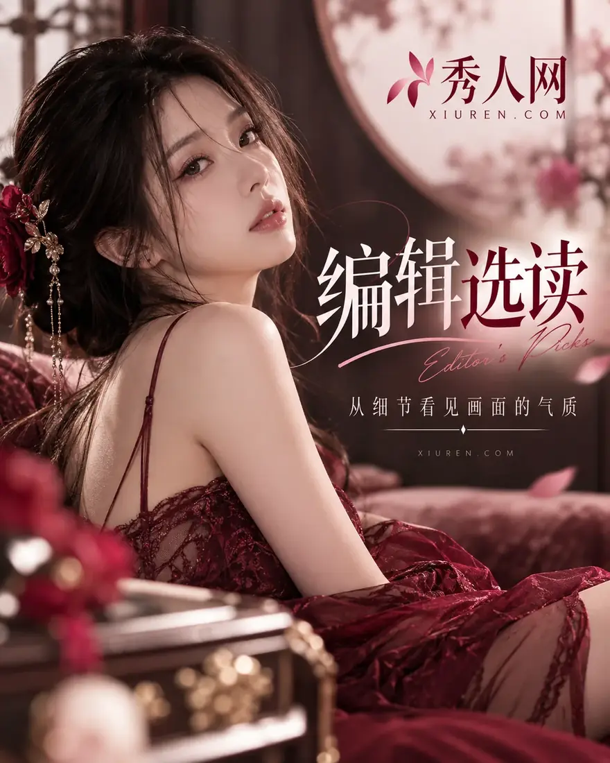 编辑选读摄影内容